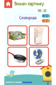 Цікаві предмети ч. 1